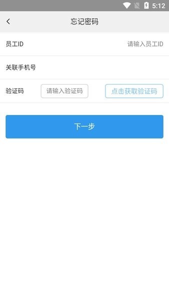 hr自助中国一汽新版截图1