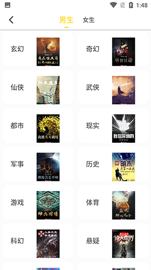 夜猫小说免费版下载截图3