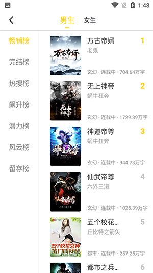 夜猫小说免费版下载截图4