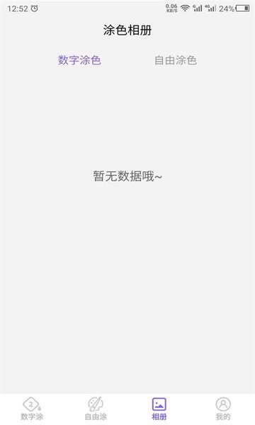 云川填色手机版截图3