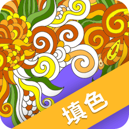 云川填色手机版