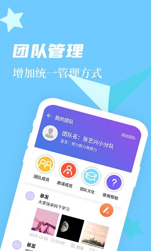 微商作图神器截图1