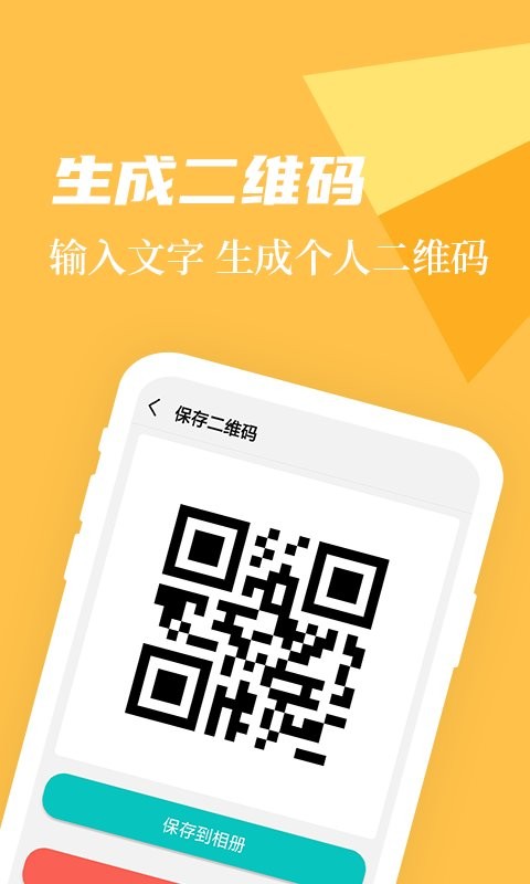 微商作图神器截图2