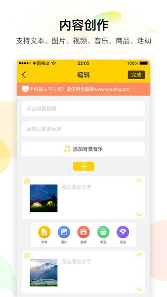 有领(户外俱乐部活动管理)截图4