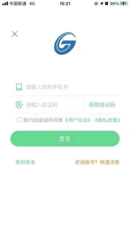 济南公交充电桩客户端截图2