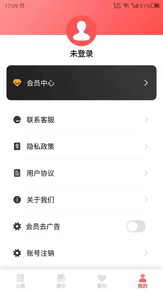 心情语录之家截图1
