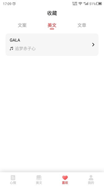 心情语录之家截图2