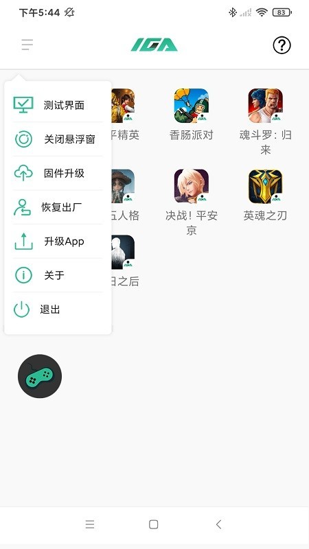 iga蓝牙手柄截图2