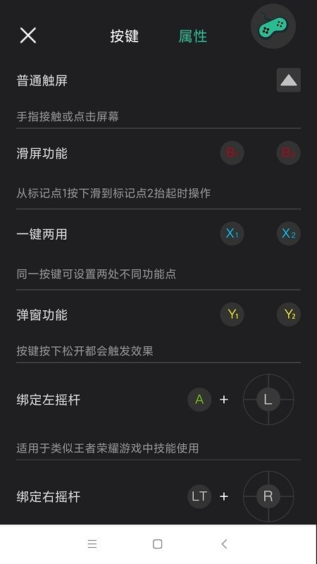iga蓝牙手柄截图3
