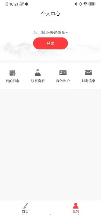 艺术考级平台app截图1
