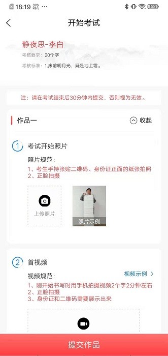 艺术考级平台app截图3