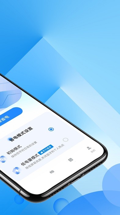 旋风电池大师app截图3
