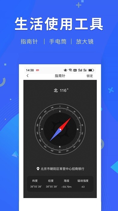 小虎尺子app