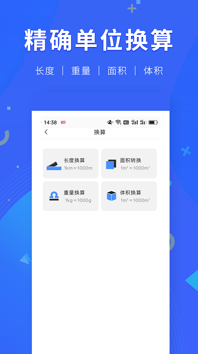 小虎尺子工具截图2