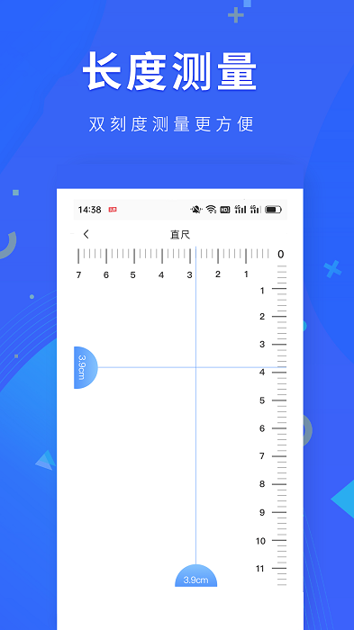 小虎尺子工具截图3