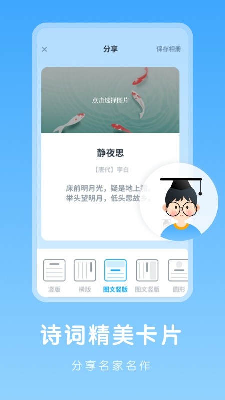 中小学古诗集最新版截图1