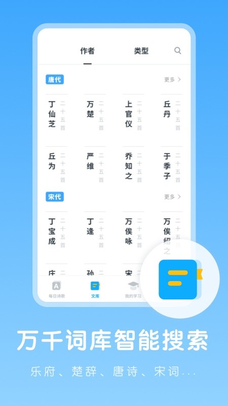 中小学古诗集最新版截图3