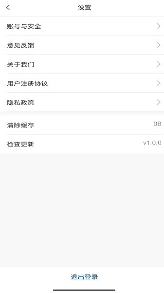 仪器帮软件截图1
