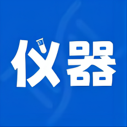 仪器帮软件