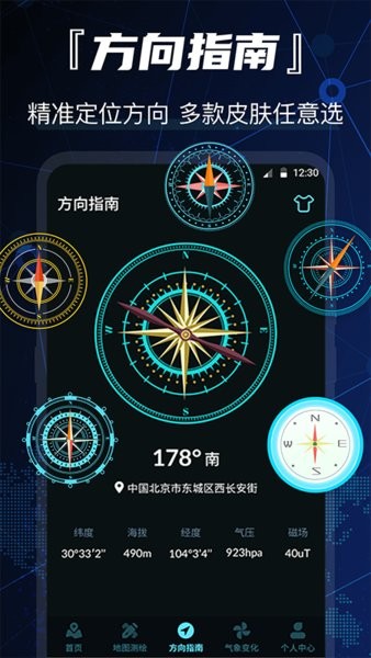 互动3d街景地图手机版截图1