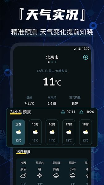 互动3d街景地图手机版截图2
