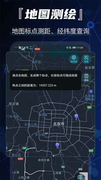 互动3d街景地图手机版截图4