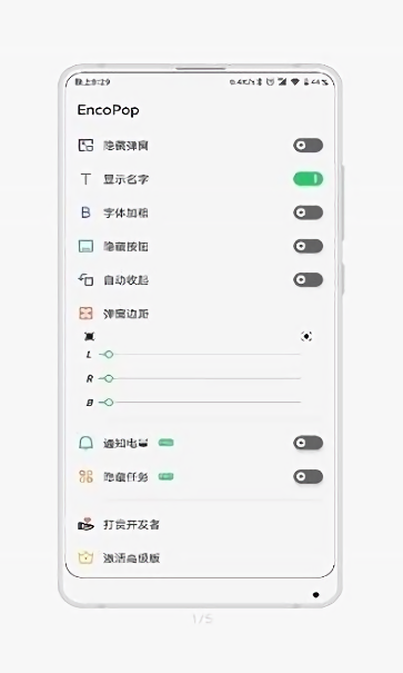 oppo无线设备软件截图2