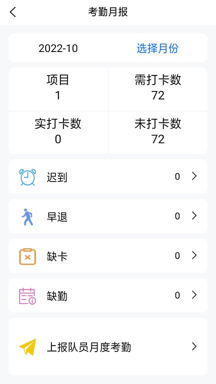 智慧安保管理平台截图2