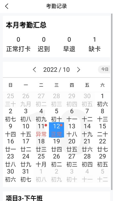 智慧安保管理平台截图4