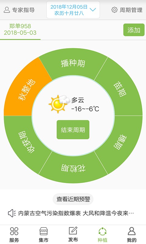 玉米通截图2