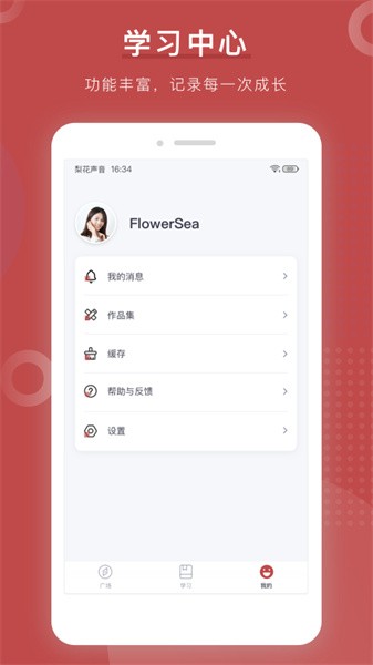 梨花写作书苑软件截图2