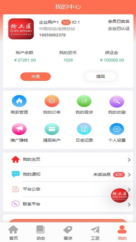 抢工匠截图3