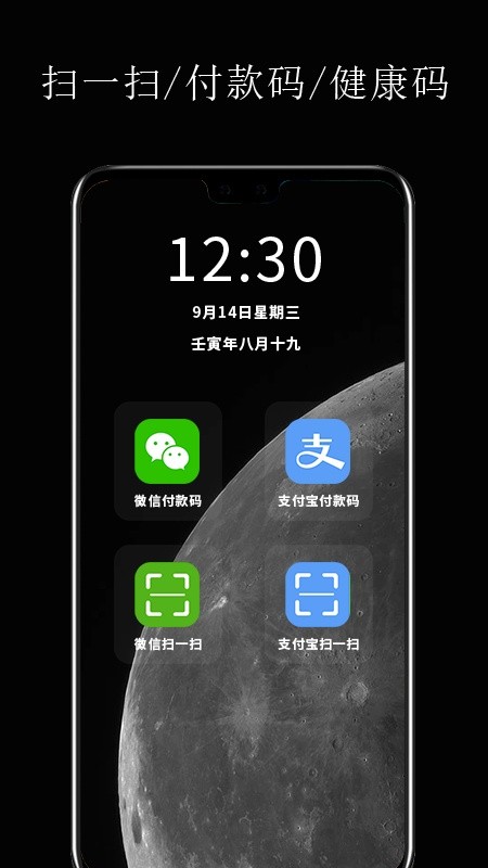 锁屏开启应用下载