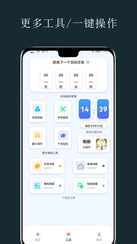 快捷启动软件截图1