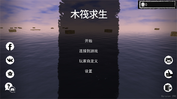 孤舟求生联机版手游下载最新版截图2