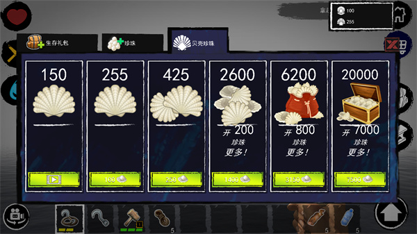 孤舟求生联机版手游下载最新版截图4