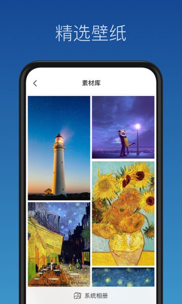 壁纸制作软件app截图4