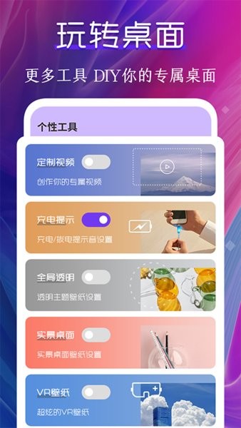 桌面动态壁纸手机版截图3