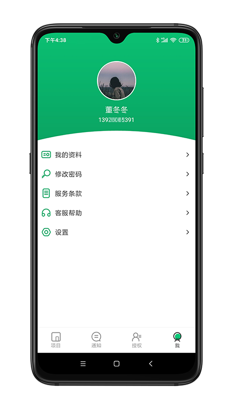 工守道工程版截图1