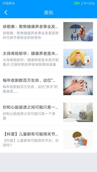 太享福app下载最新版本