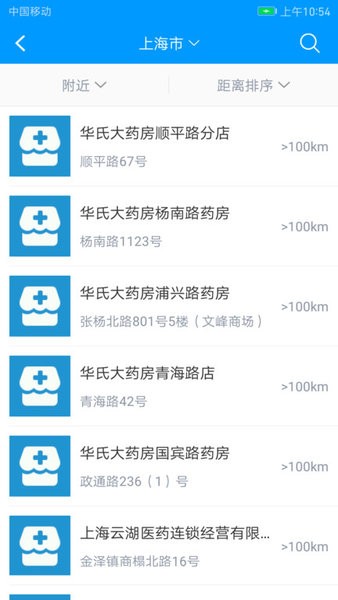 太享福太平洋保险app截图2