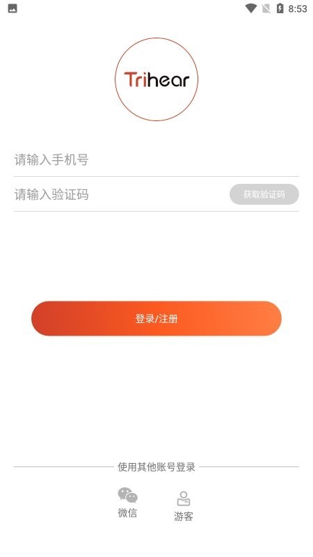 纯听辅听截图2