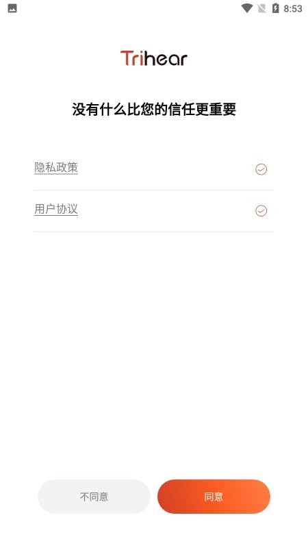 纯听辅听截图3