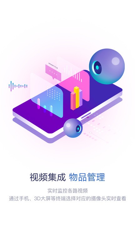 智慧消防队截图3