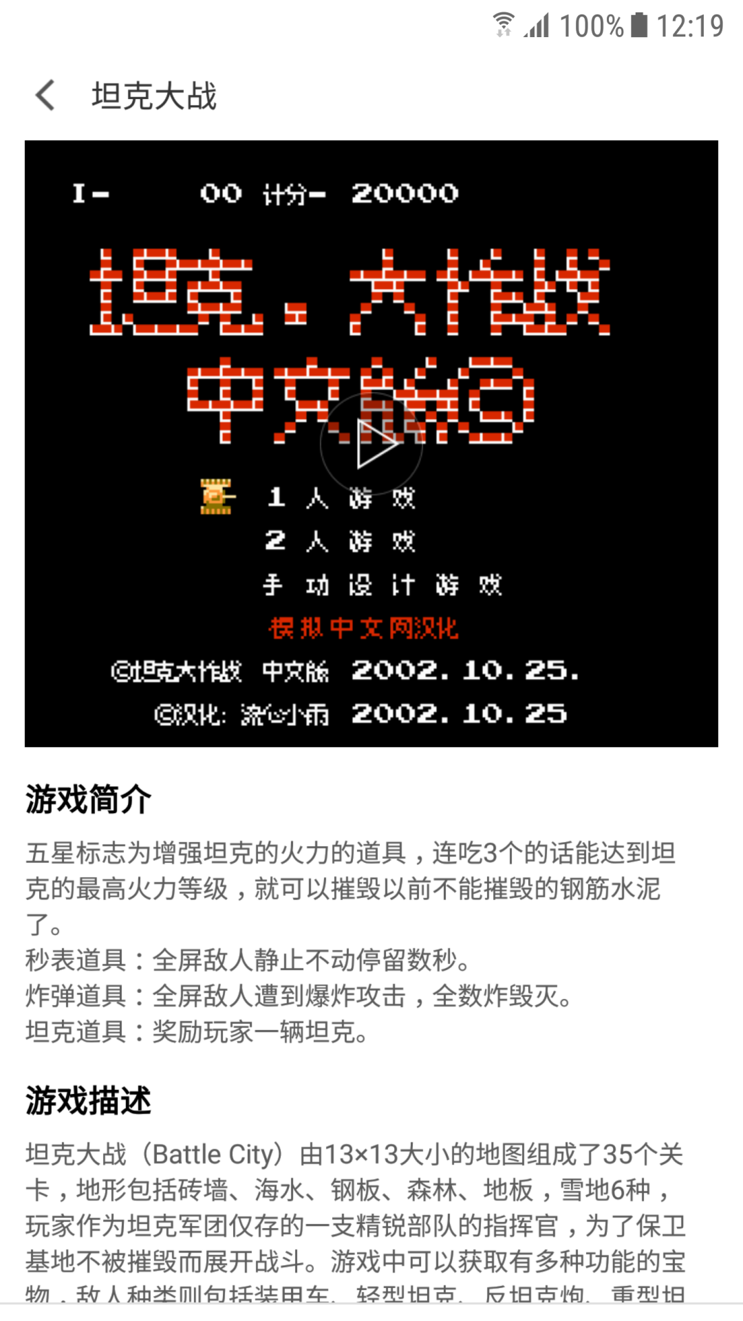 小霸王模拟器安卓版截图1