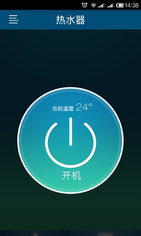 力诺瑞特电热水器软件截图2