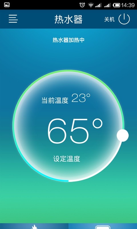 力诺瑞特电热水器软件截图4