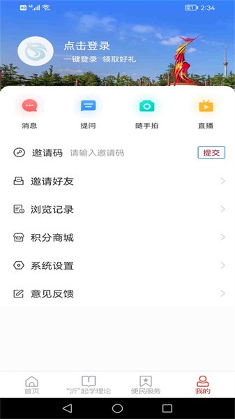 兰山首发服务平台截图1