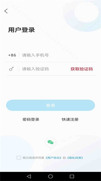 兰山首发服务平台截图2
