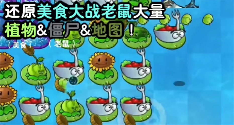 植物大战僵尸时空之乱0.2.1版本下载(PVZ_CTS)截图3
